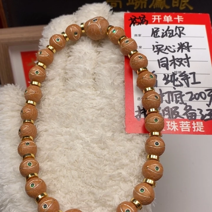 手串凤眼菩提尼泊尔