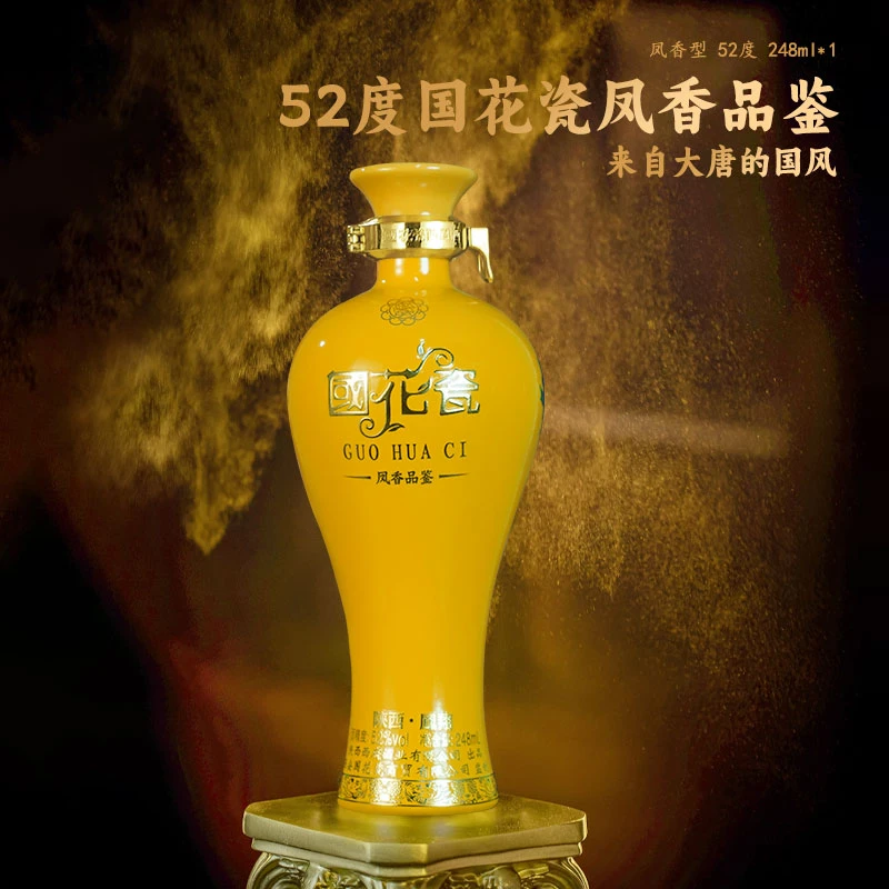 国花瓷【达人专属】凤香品鉴52度248ml小酒凤香型纯粮白酒52度248ml