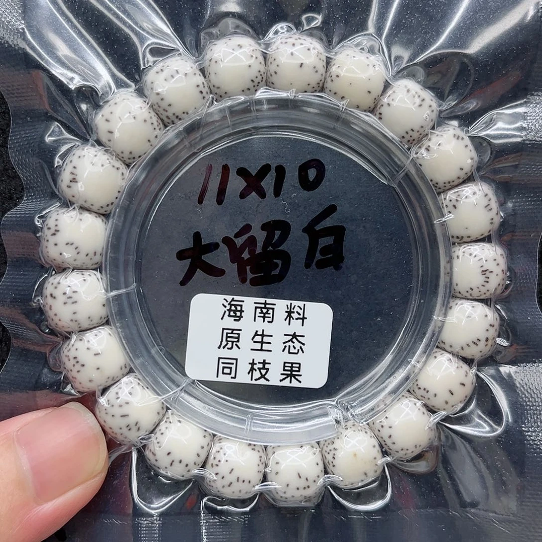 手串星月菩提11-10原白