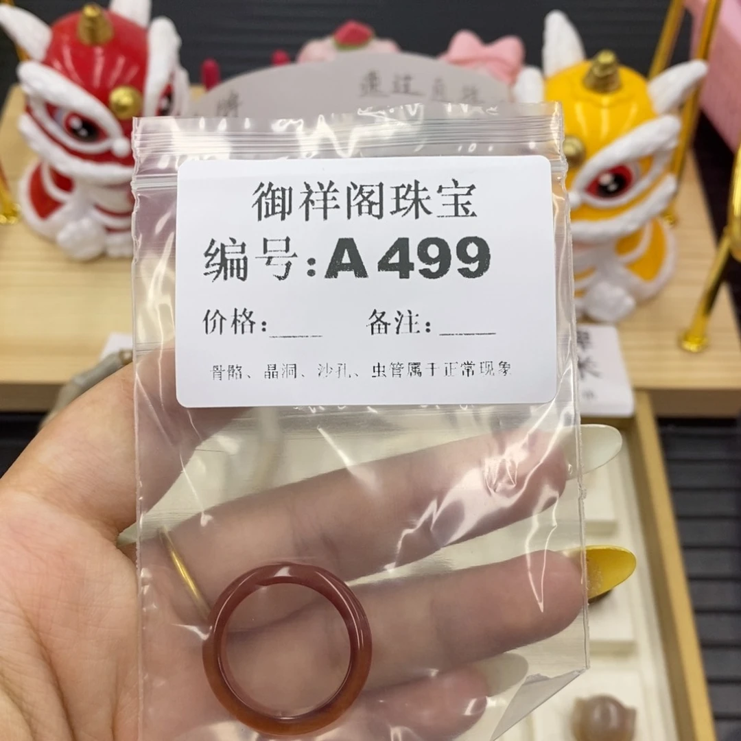 硅化珊瑚合金戒指快**?