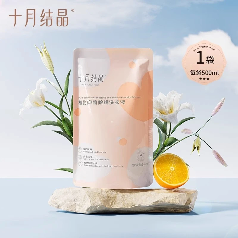 十月结晶新生婴儿洗衣液内衣裤宝宝专用儿童洗涤剂洗尿布洗衣皂BB