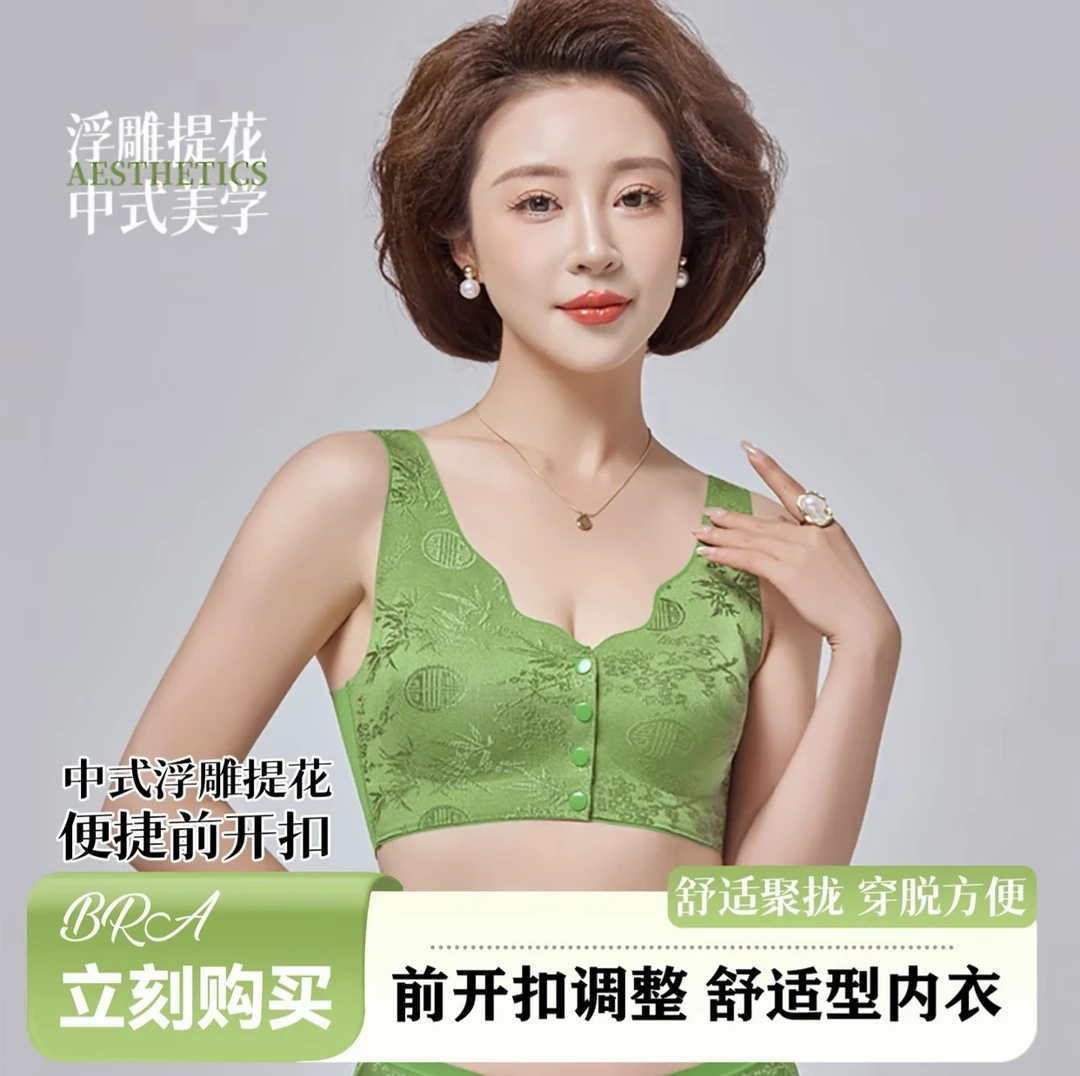 【两件装】中国风针织前开扣文胸大码聚拢內衣薄款蕾丝无痕舒适透气