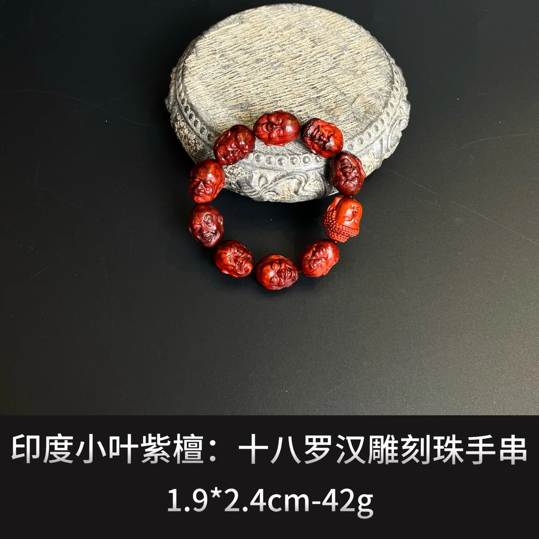 印度小叶紫檀  十八罗汉雕刻珠手串--16534