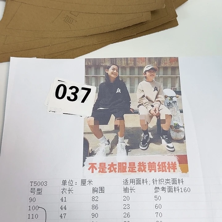 绸缎5003-110-160纸样