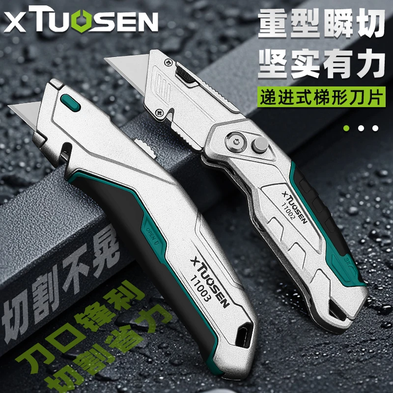 拓森工业级重型可折叠铝合金美工刀加厚电缆去皮电工削刀收纳刀片