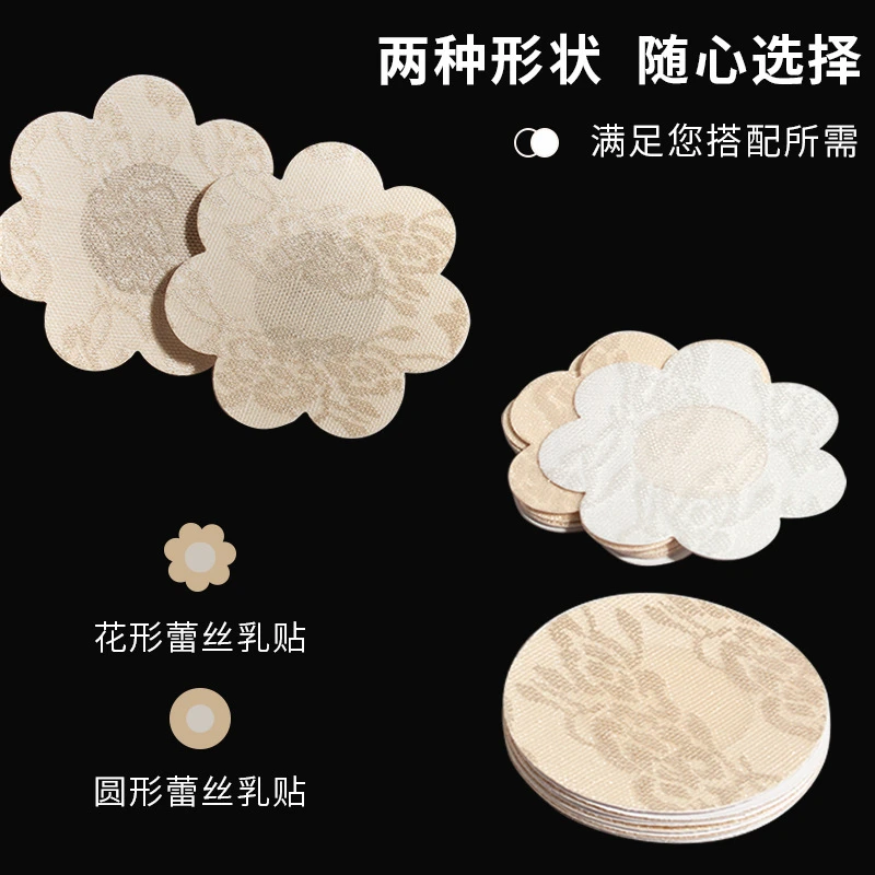 蕾丝一次性防凸点乳贴隐形透气胸贴女乳头贴防走光宴会礼服吊带用