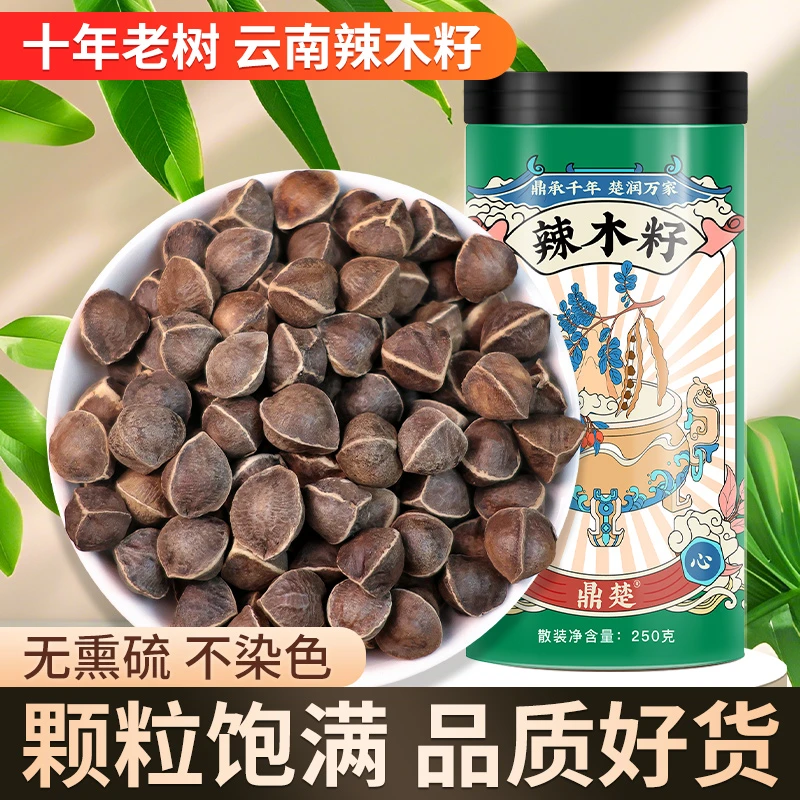 甄选辣木籽大颗粒辣木子250克罐装滋补养生包邮