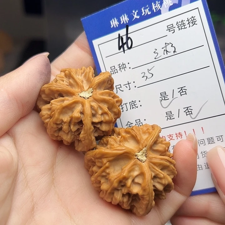 文玩核桃吊坠核桃树46