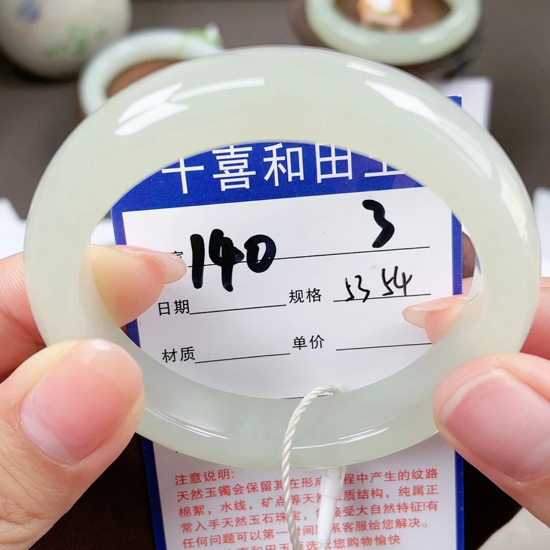 【闪购商品】和田玉手镯未镶嵌