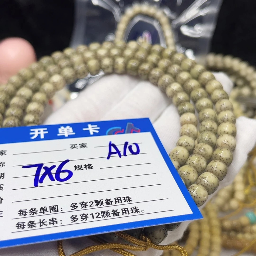 星月菩提手串A10 星月菩提