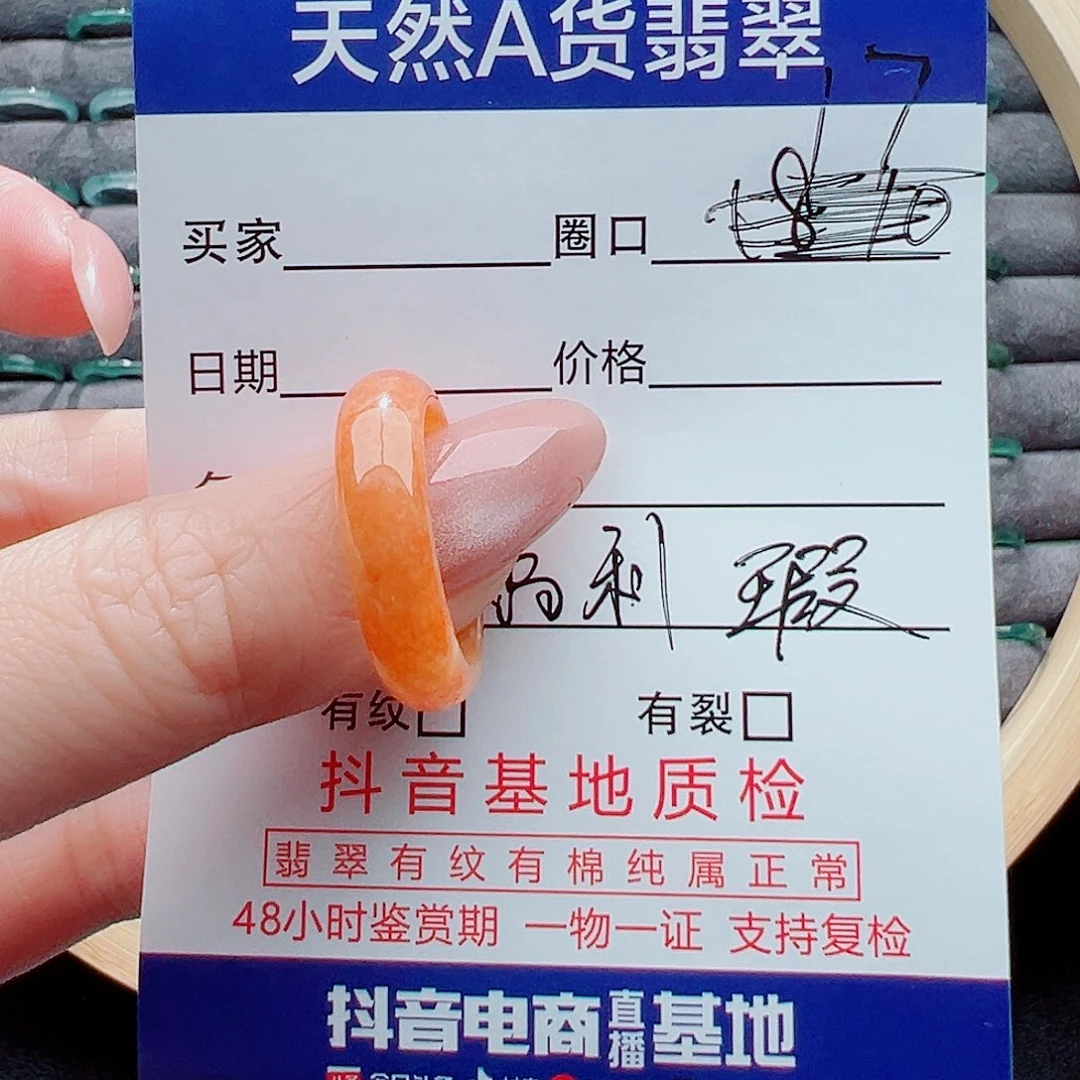 翡翠戒指未镶嵌戒圈