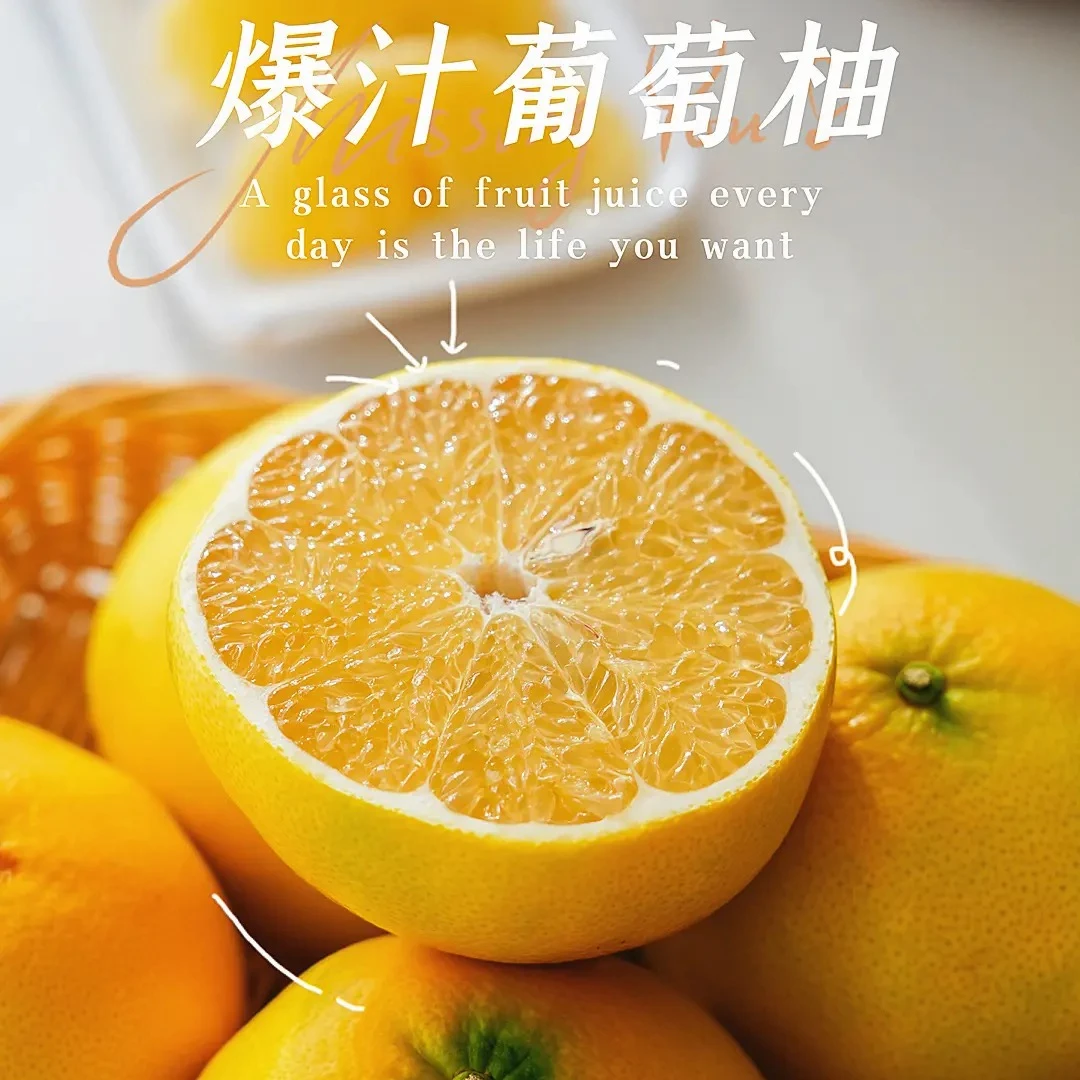 黄金葡萄柚正宗福建当季新鲜现摘水果黄心蜜柚柚子皮薄清甜可口