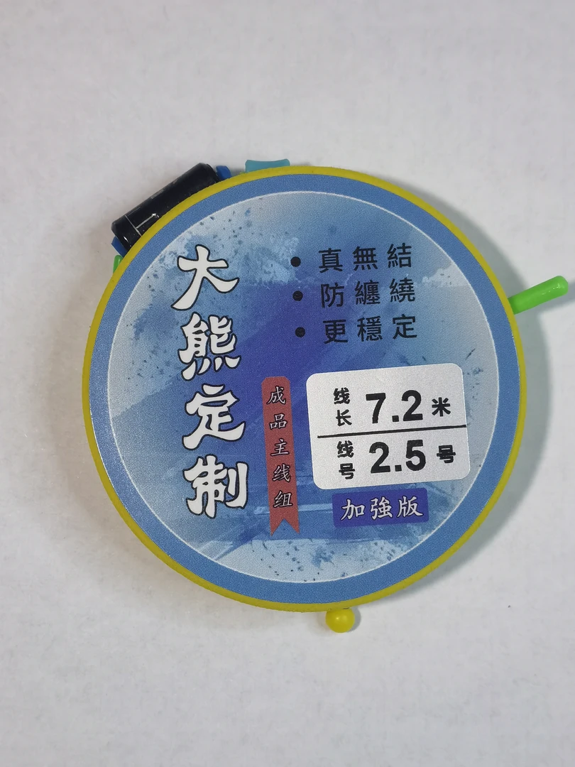 高品质无结主线组