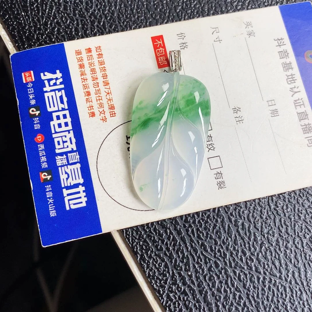 吊坠(不含链)18K金镶嵌翡翠叶子
