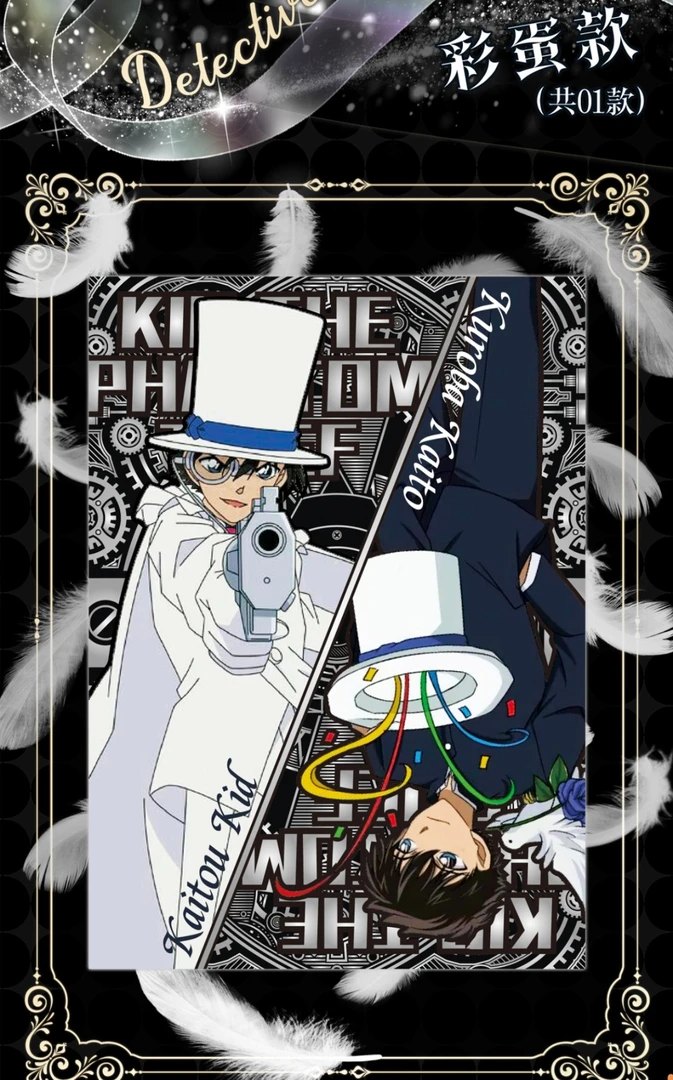 【强娶 】欧漫文创《名侦探柯南》撕撕乐第一弹收藏卡牌 小鱼