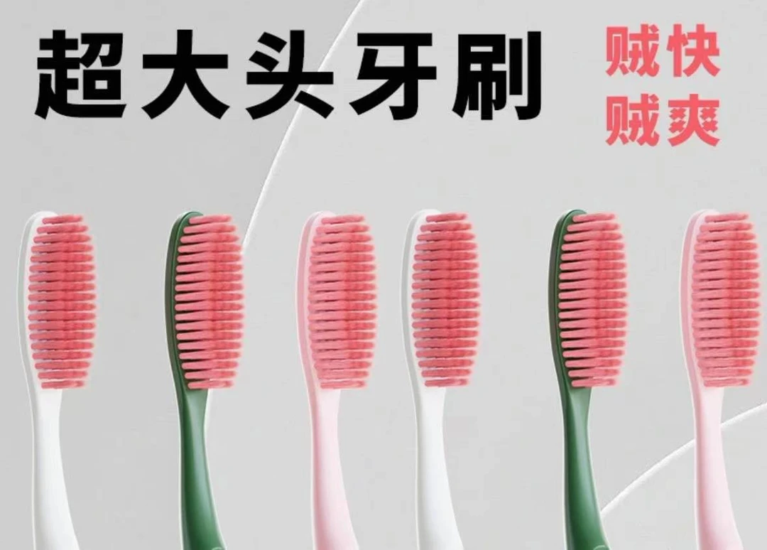 高级感家用长头牙刷柔感大头软毛高颜值