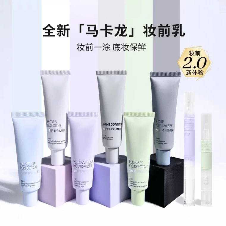 mfu玫珂非妆前乳小样试色隐形毛孔提亮保湿蓝色马卡龙控油隔离