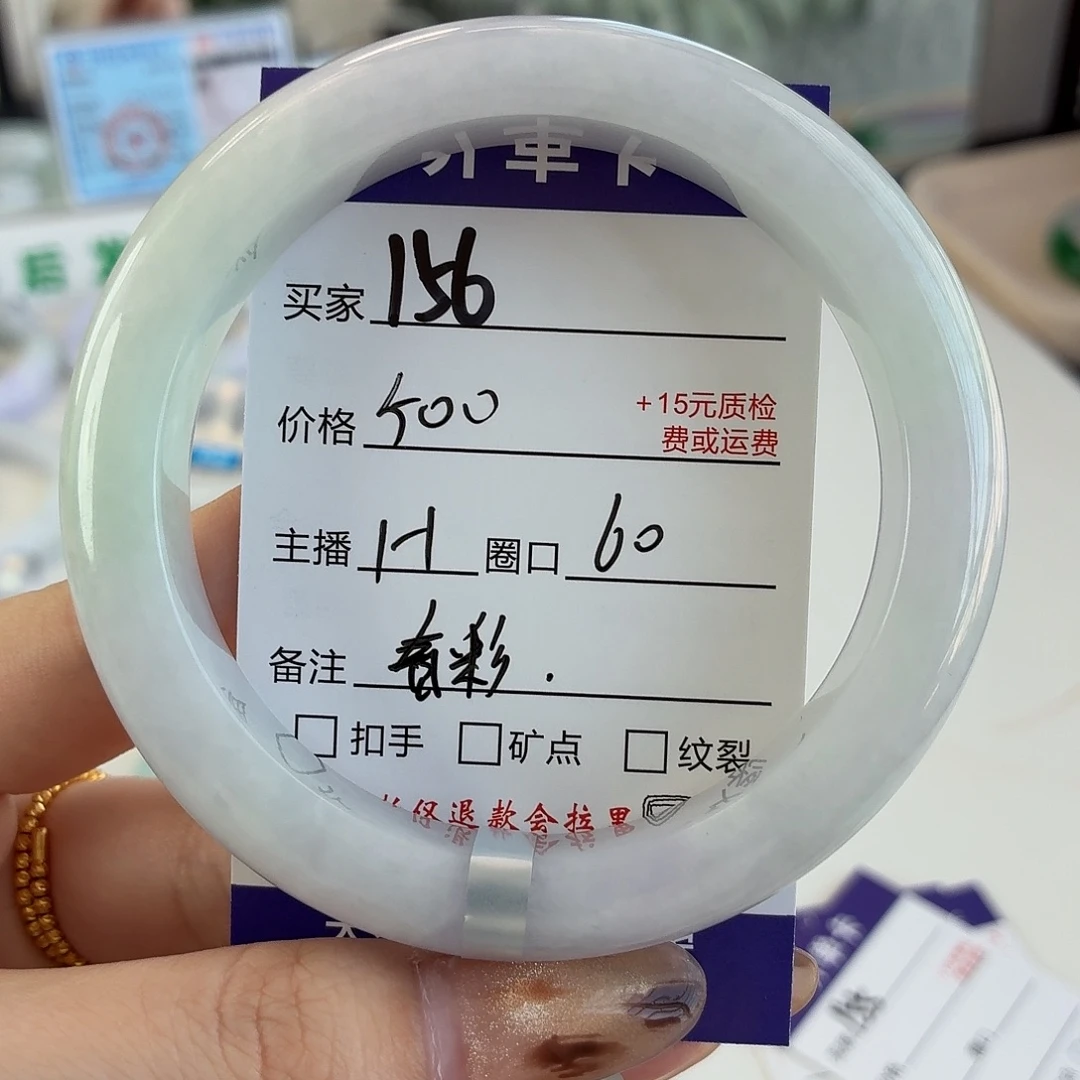 星***辰翡翠未镶嵌手镯500