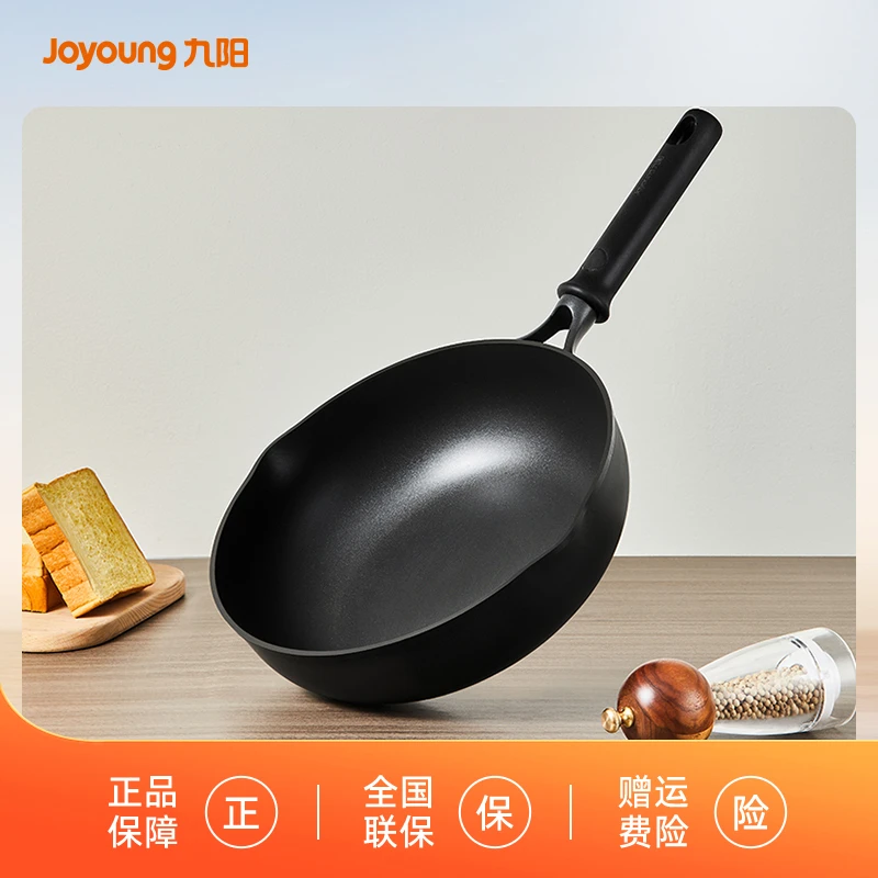 九阳煎炒两用炒锅平底锅不粘锅煎锅家用牛排电磁炉燃气灶通用