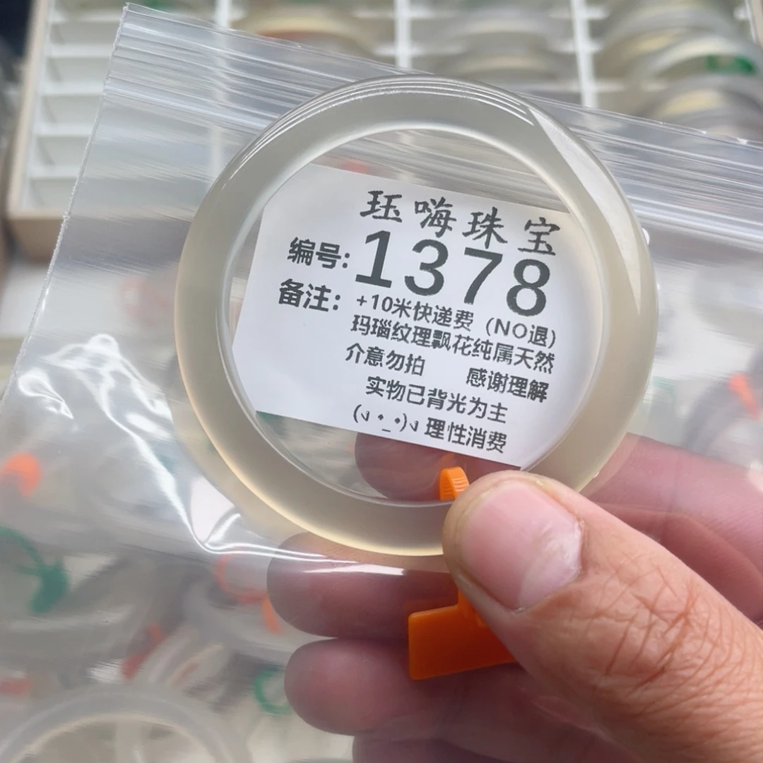 【闪购商品】玛瑙/玉髓手镯未镶嵌-*.57