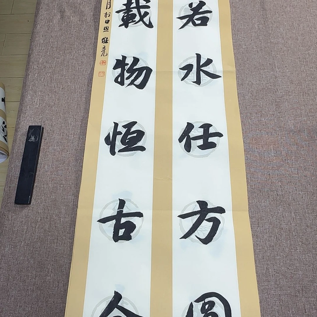 书法静逸草堂书画墨迹