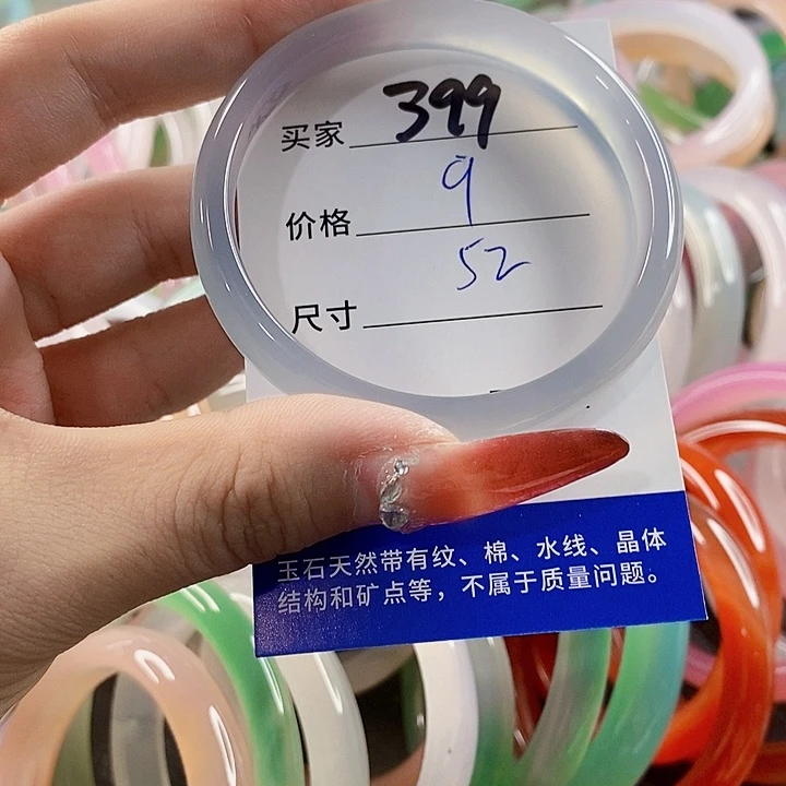 手镯玛瑙/玉髓未镶嵌399