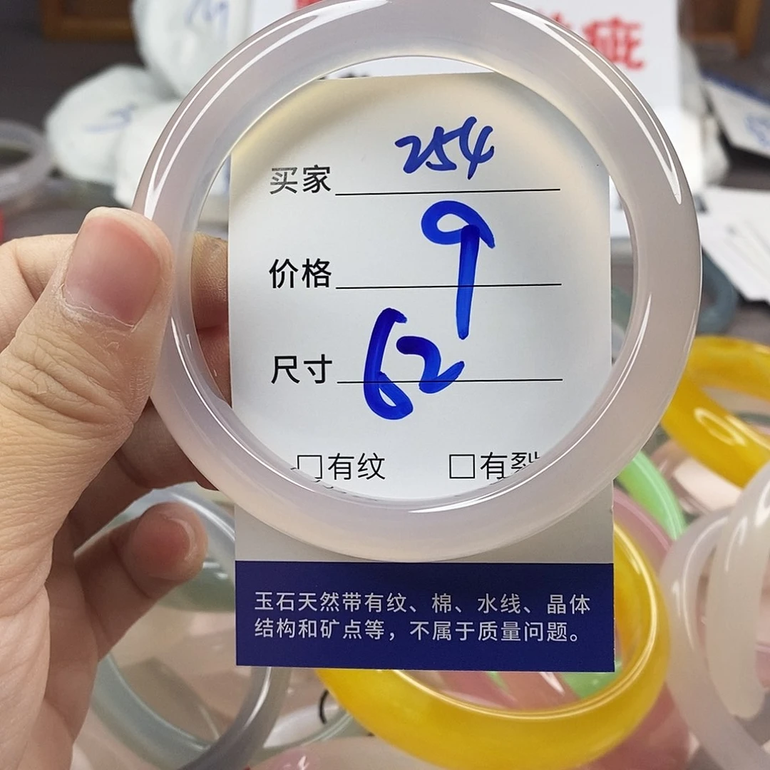手镯玛瑙/玉髓未镶嵌254