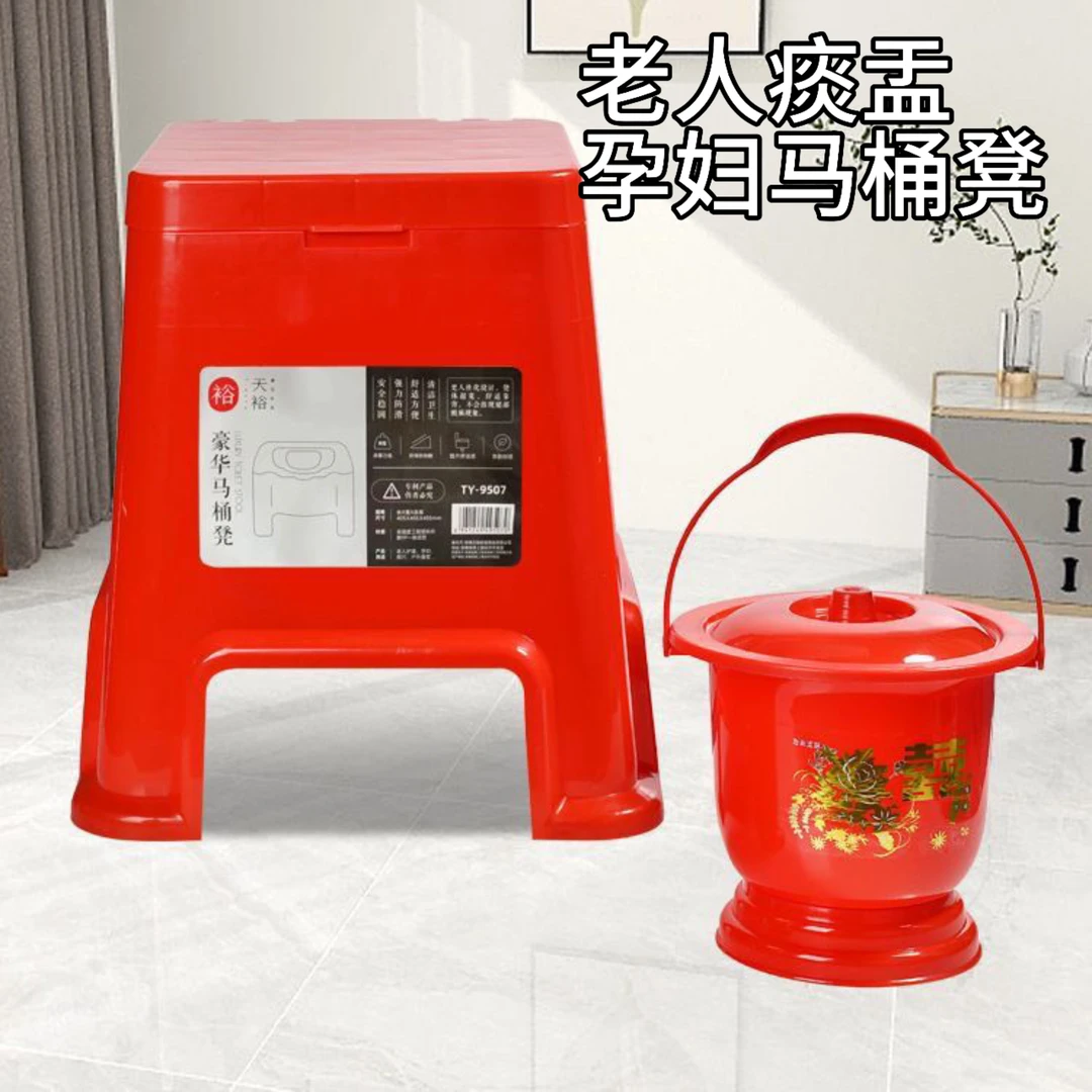 孕妇马桶凳移动式坐便板老年人凳马桶安全痰盂马桶套家用坐便椅子