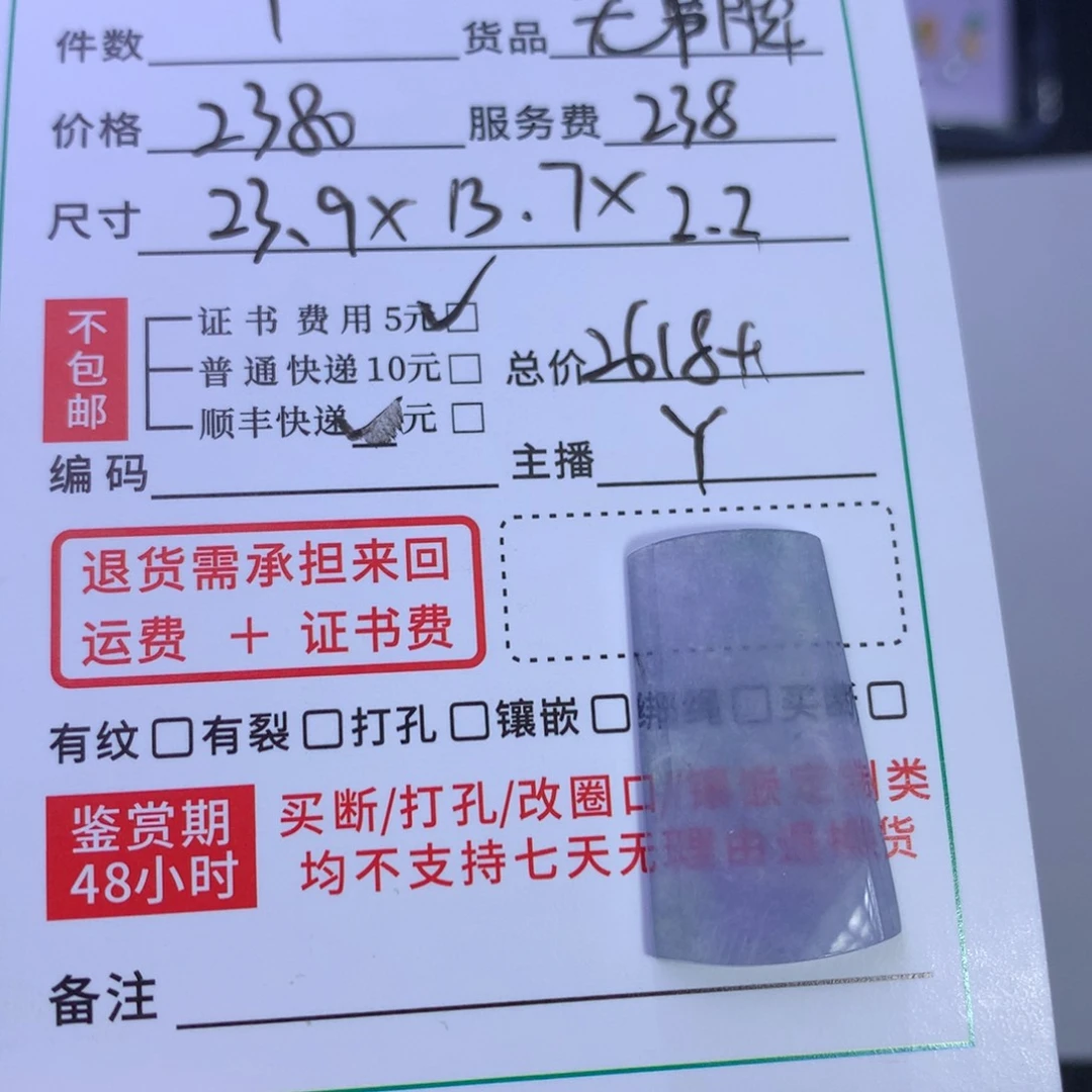 翡翠未镶嵌颈饰火*天然翡翠A货紫无事牌