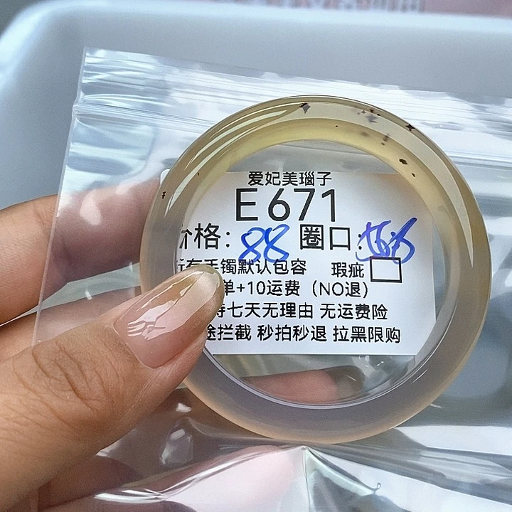 瞒***M玛瑙/玉髓手镯未镶嵌671