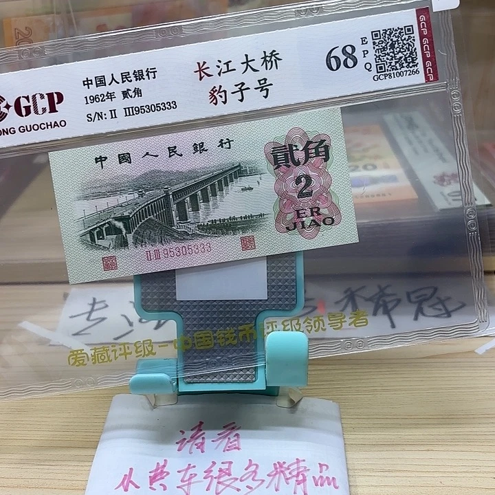 好多精品/靓号333