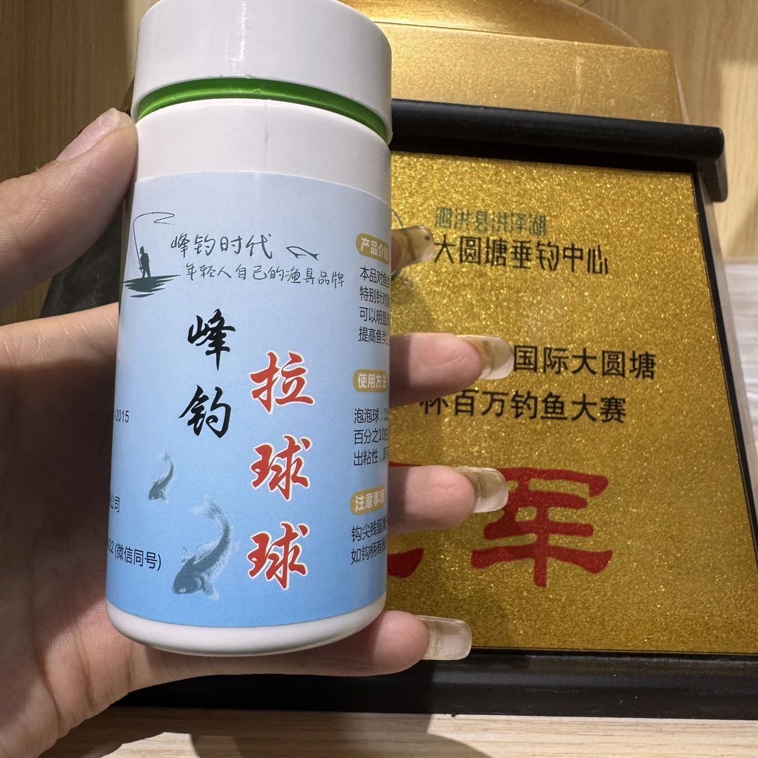 峰钓时代 拉泡泡球 残留小 不挡口 可拉小米 专攻滑口鲫鲤