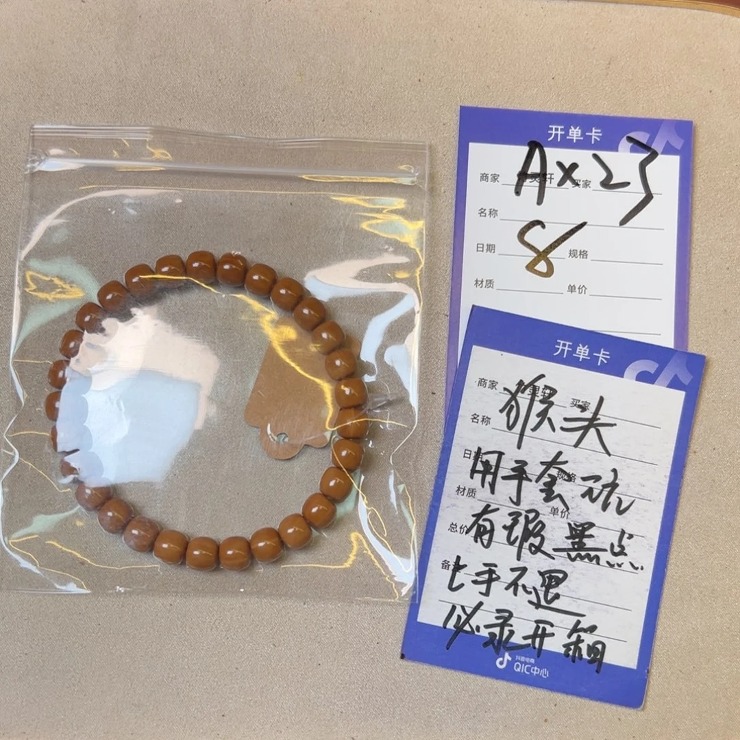 核桃手串/手链猴头8左右