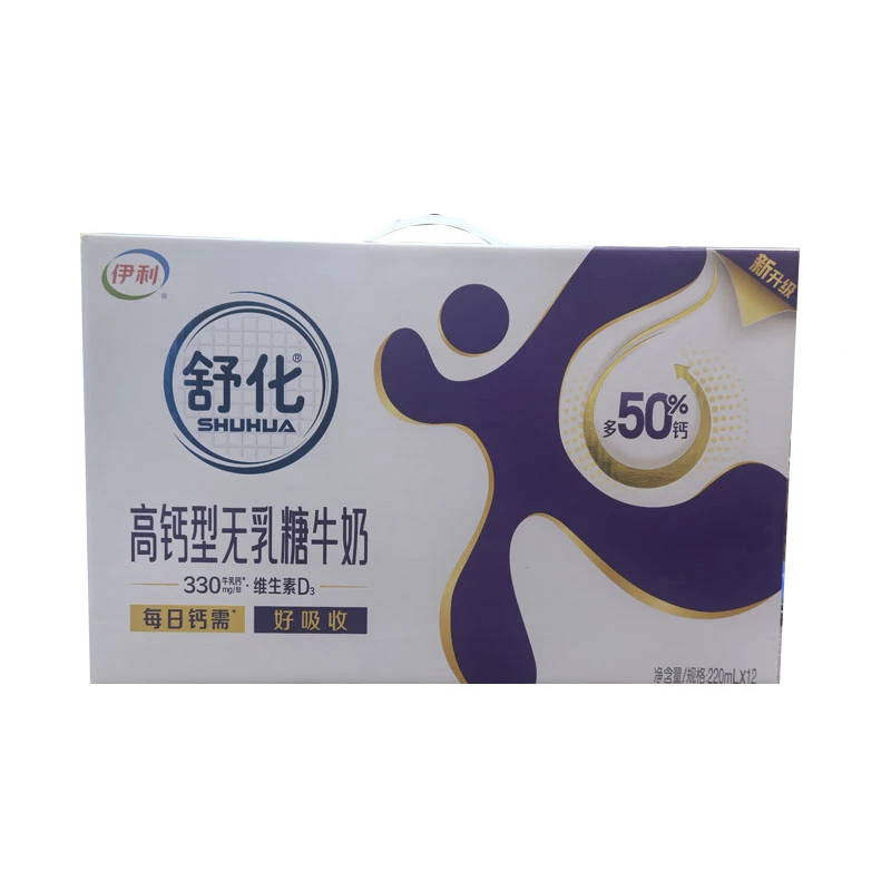 【9月生产】伊利舒化高钙型无乳糖牛奶220ml*12盒