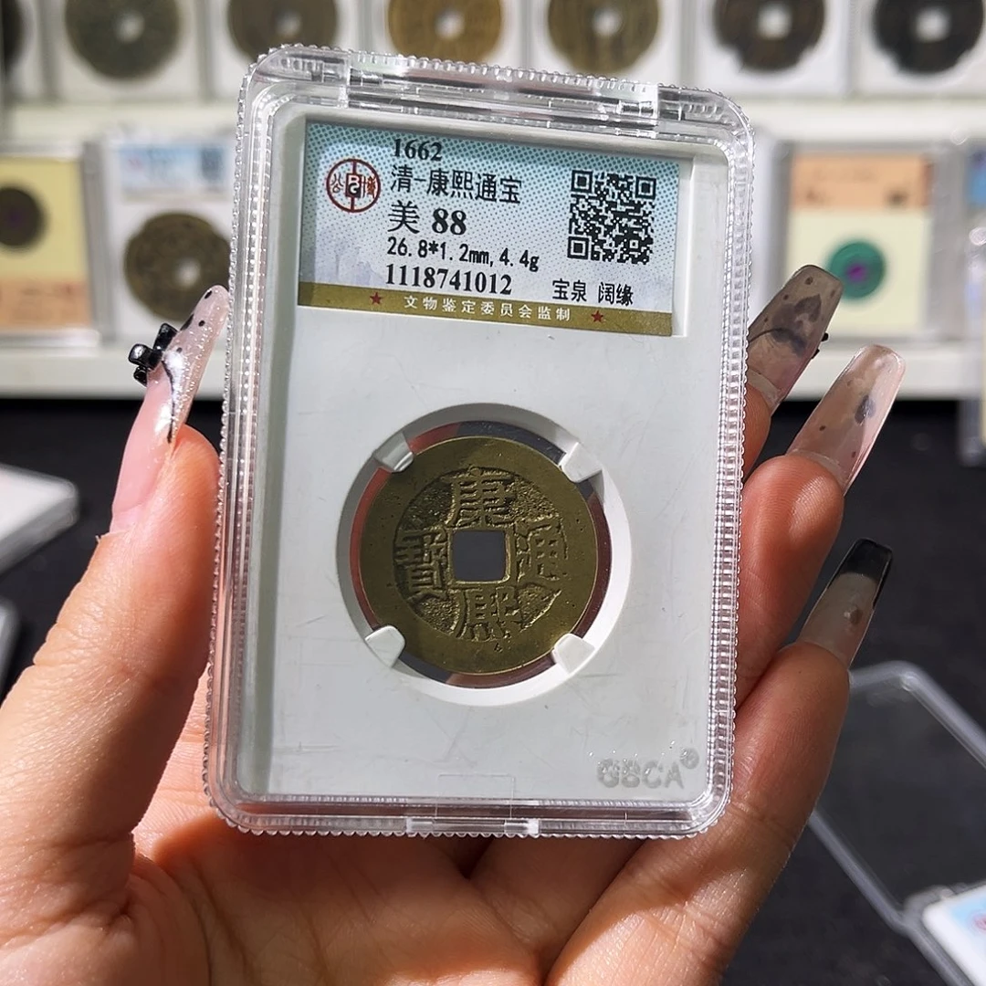 铜小徐精选康熙阔缘1012