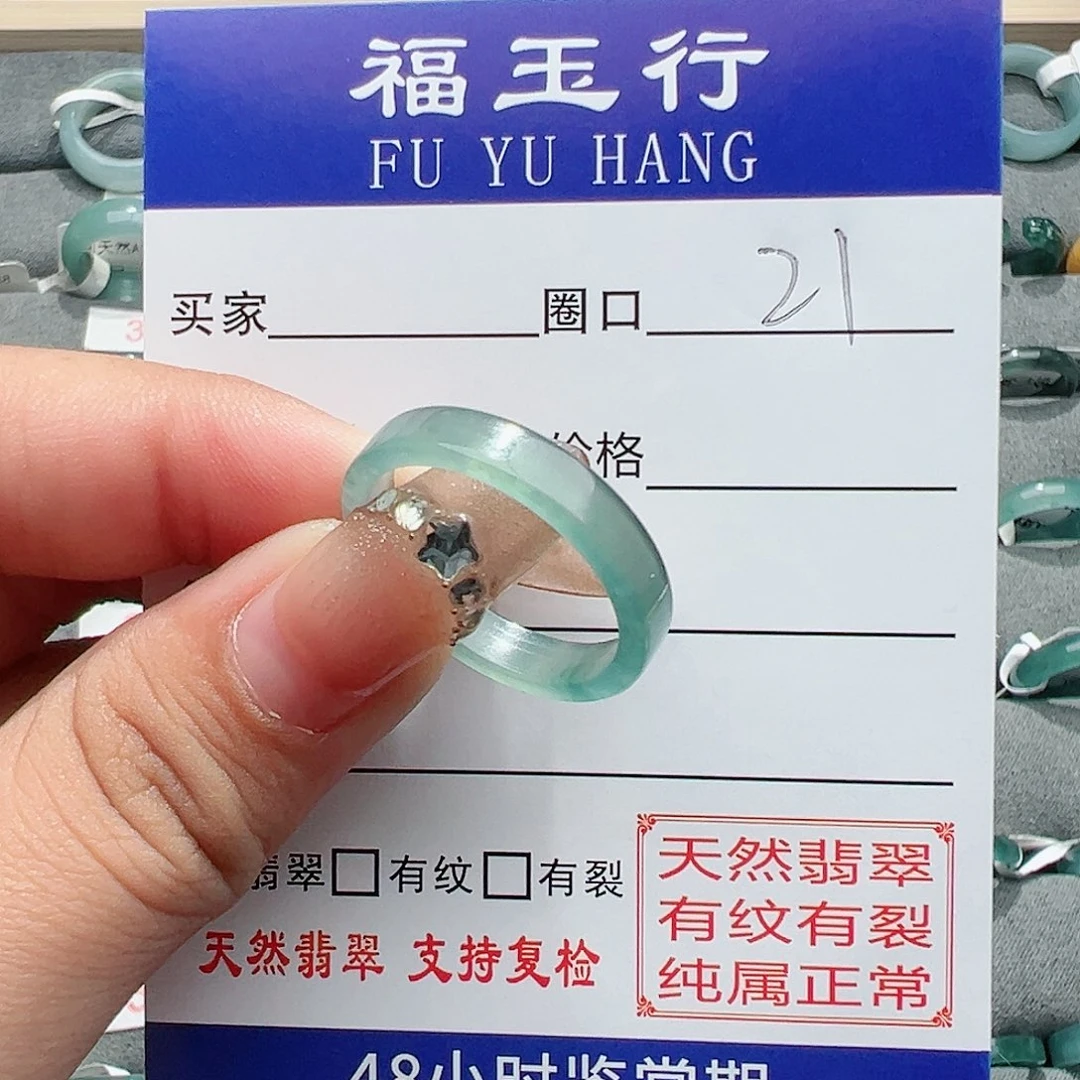 【闪购商品】翡翠戒指未镶嵌发****我戒指