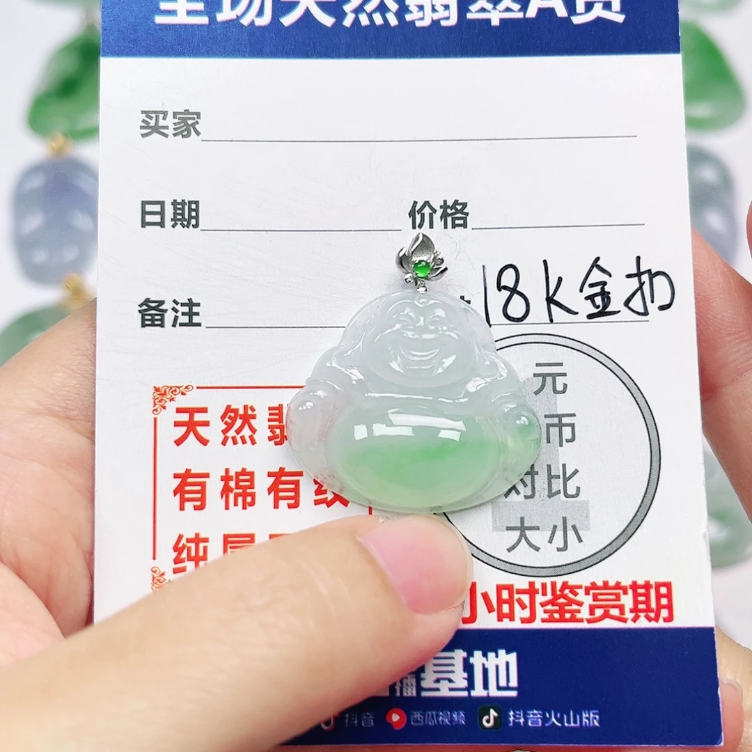 翡翠18K金镶嵌挂件