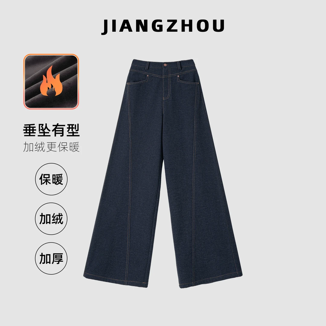 江洲【菲菲】秋冬新款加绒保暖仿牛仔飞机头丹宁风高腰微阔腿休闲裤