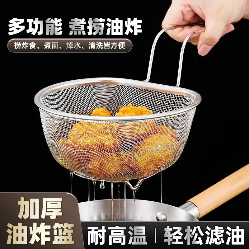 【浩贝奇】不锈钢油炸网沥油漏网厨房炸篮捞面勺漏勺过滤网煮面滤网