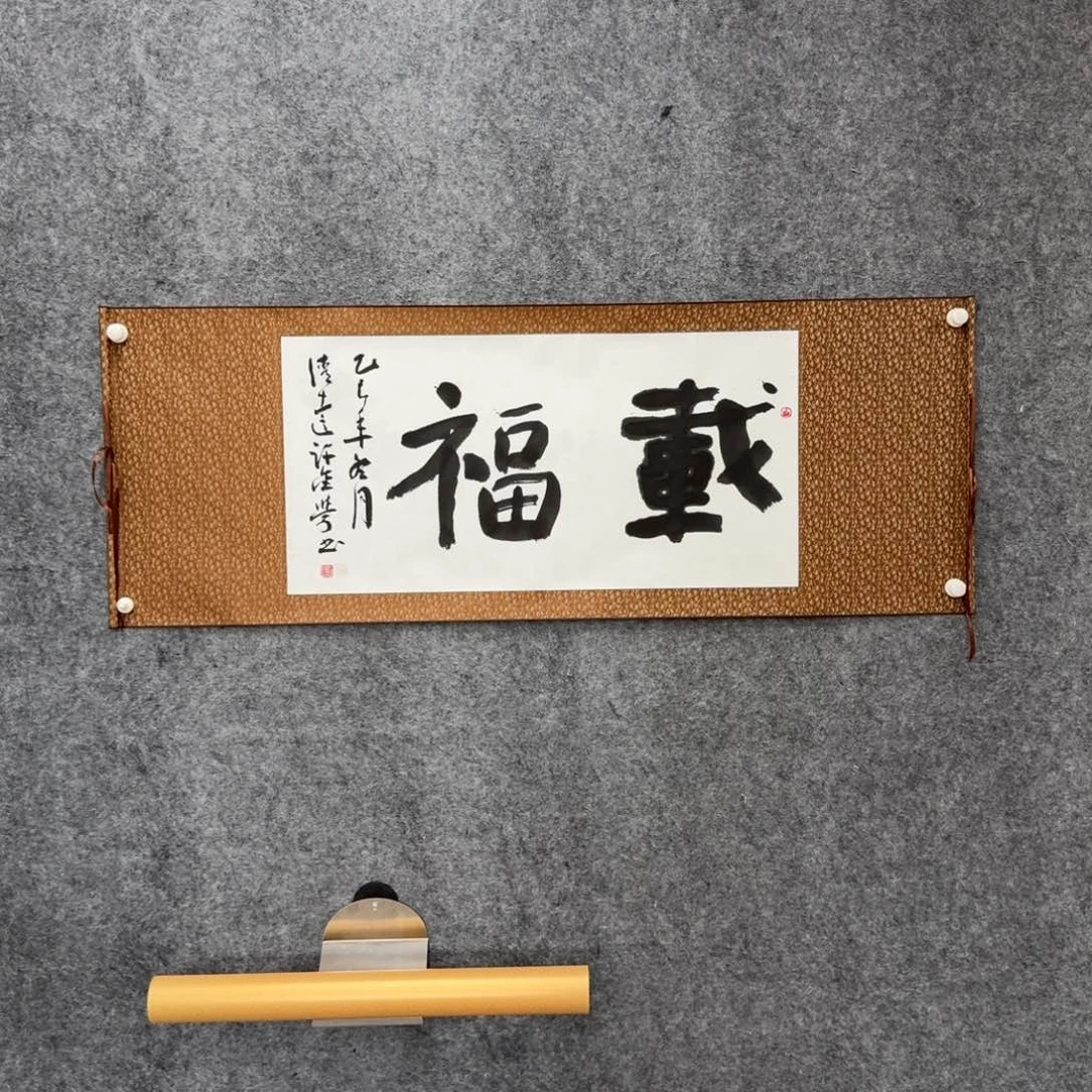 书法书法XJX老师作品