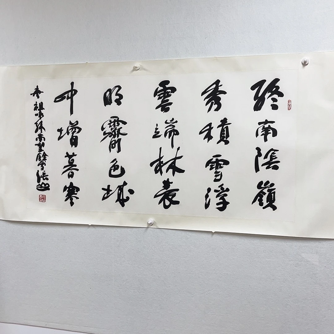 书法书法作品欣赏