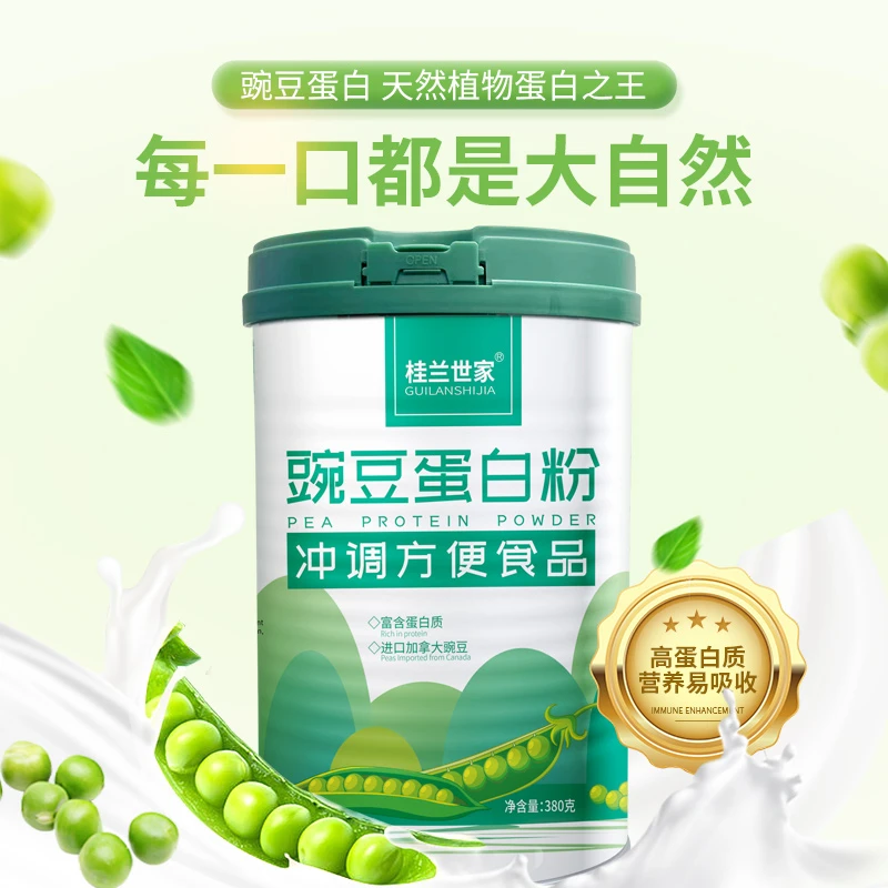 桂兰世家正品蛋白质粉大豆植物蛋白粉营养男女补充高蛋白健康甄选