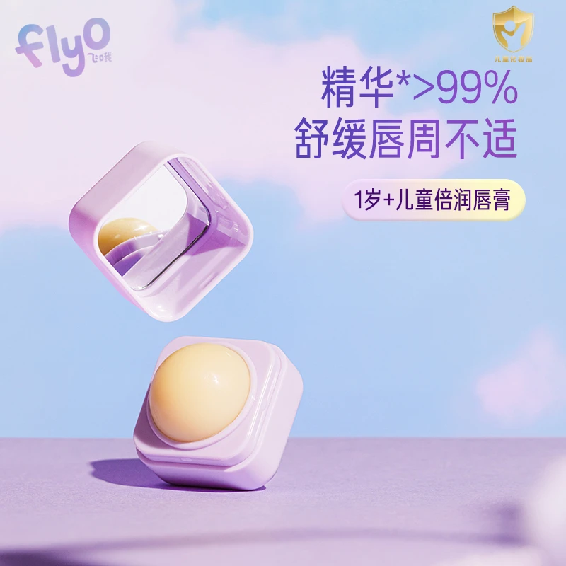 Flyo飞哦 儿童倍润唇膏5g【dr】