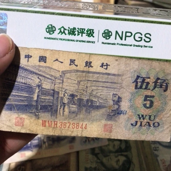1张退市旧纸币原图发货