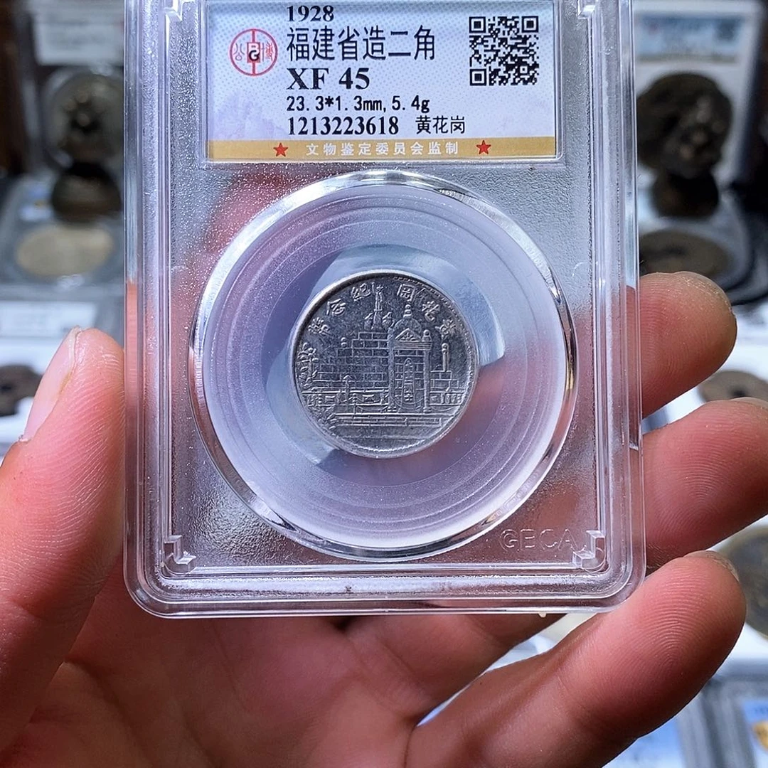 银苏皖古泉 黄花岗 编码3618