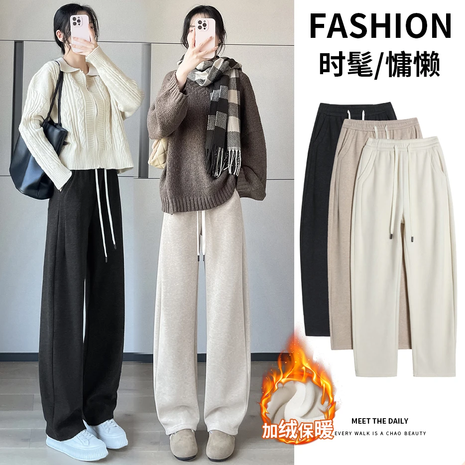 工厂清货秋冬保暖小个子软糯窄版阔腿裤女2025加绒百搭宽松直筒裤
