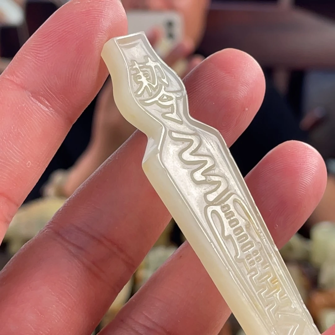 不***德和田玉未镶嵌挂件