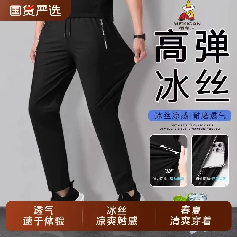 Mexican/稻草人宽松卡通动漫长裤薄款透气休闲裤高弹直筒裤子清爽