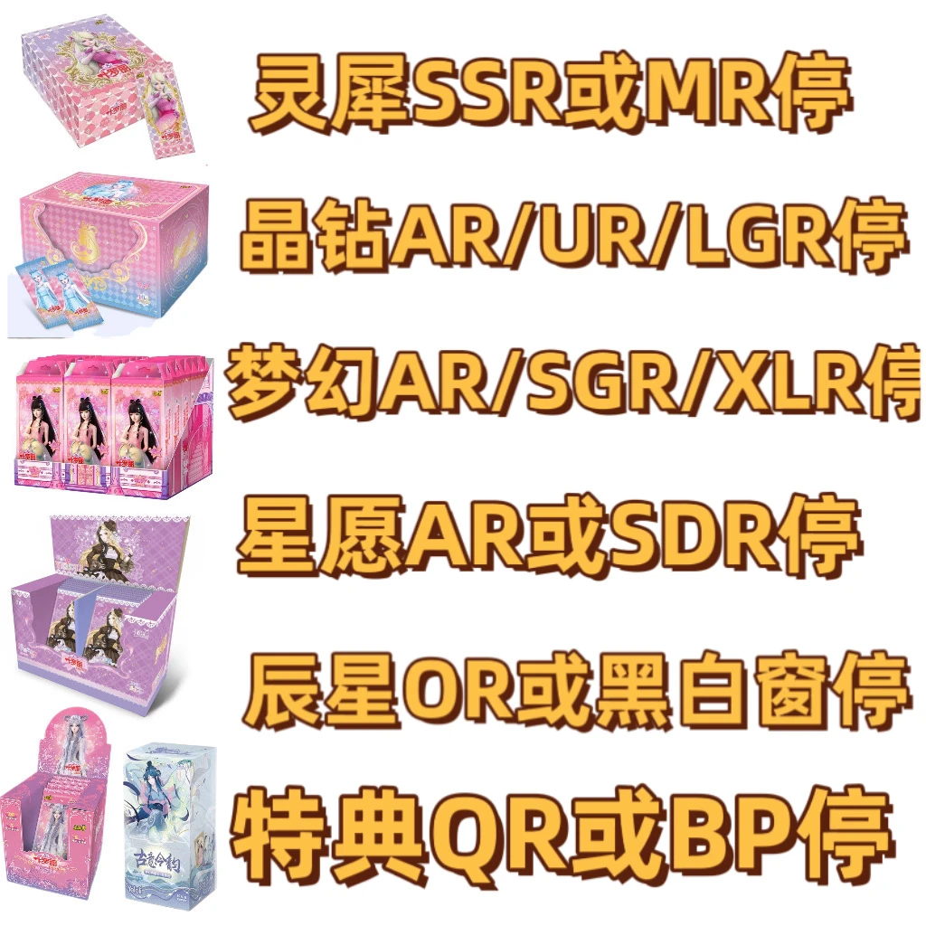 【单人非】叶罗丽卡片晶钻灵犀梦幻辰星卡牌拆盒