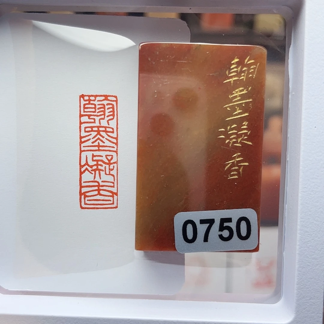 寿山石印石翰墨凝香1×3
